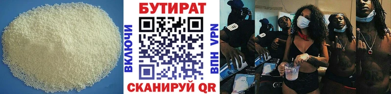 Бутират оксибутират Приволжский