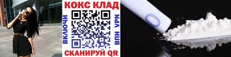 закладка  Приволжский  Cocaine Колумбийский 
