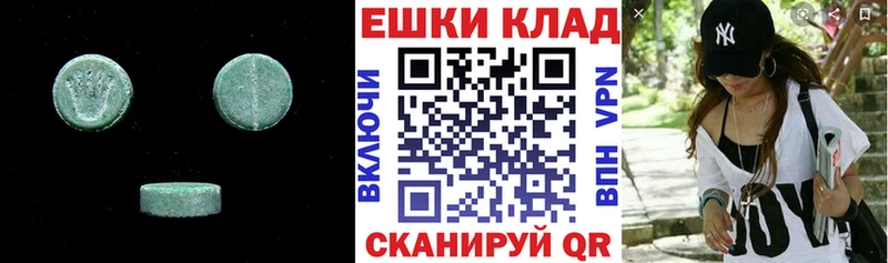 ЭКСТАЗИ круглые  Приволжский 