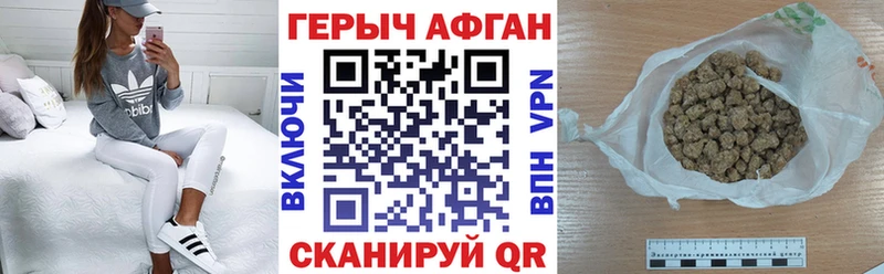 ГЕРОИН герыч  Приволжский 