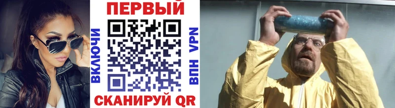 МЕТАМФЕТАМИН Methamphetamine  Приволжский 